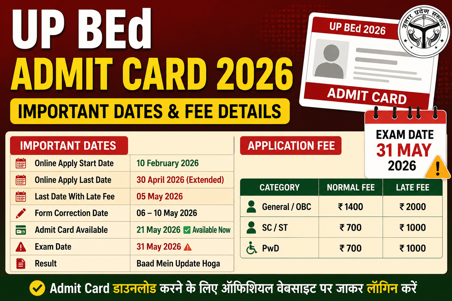 UP BEd Admit Card 2026 Out Direct Download 31 May Exam Date