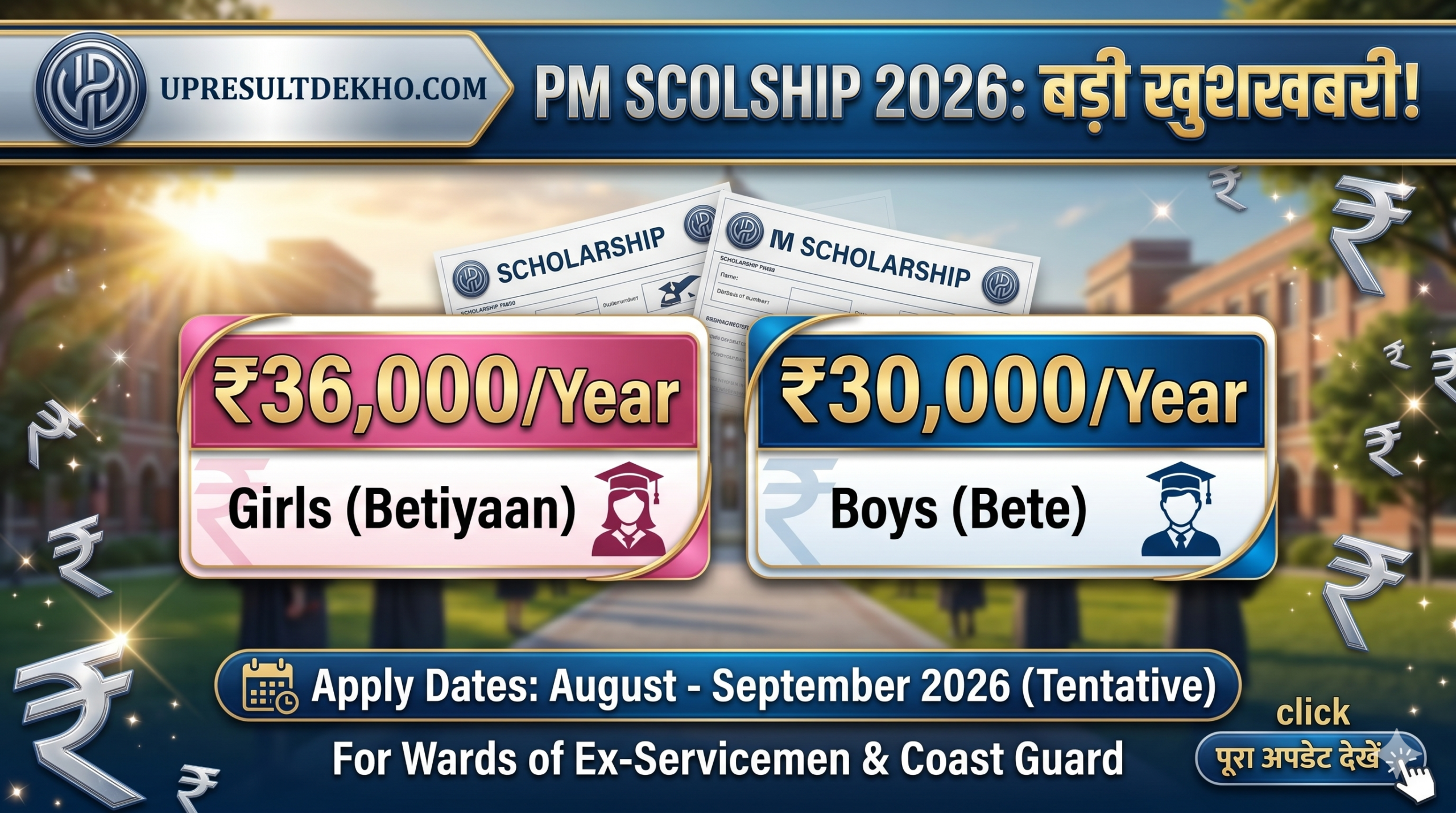 PM Scholarship 2026 – Apply Online PMSS