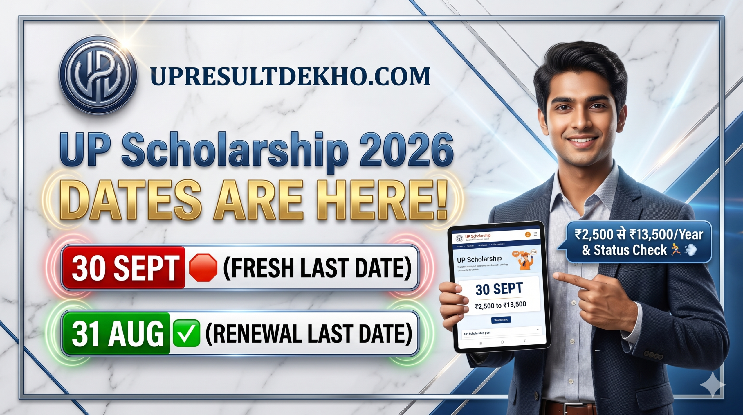 UP Scholarship 2026 – Apply Online Status Check