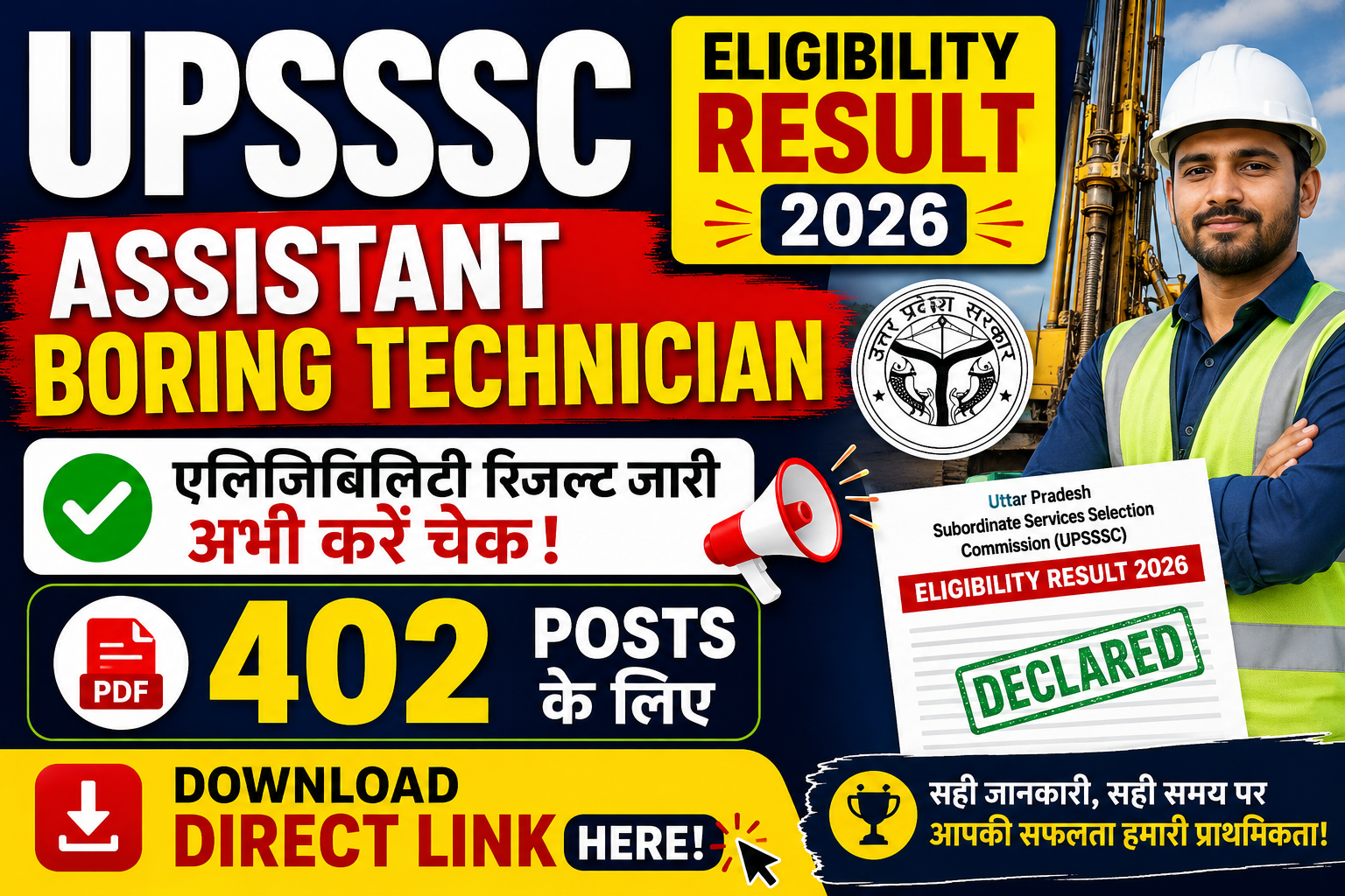 UPSSSC Assistant Boring Technician Eligibility Result 2026 – Direct Download Link