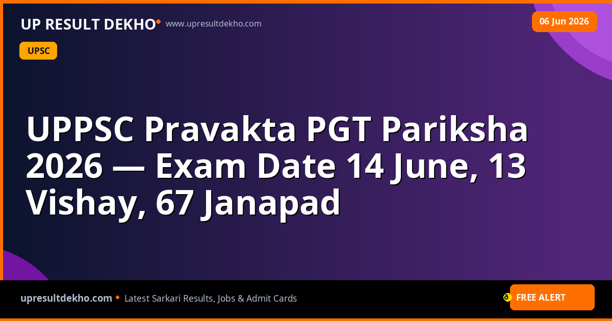 UPPSC Pravakta PGT Exam Date 2026 – 14 June, 67 Districts, 13 Subjects